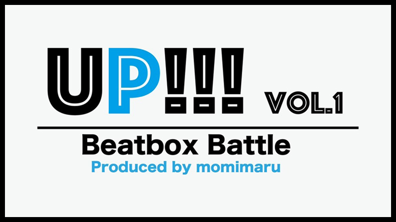 UP!!! Beatbox Battle vol.1 開催決定！