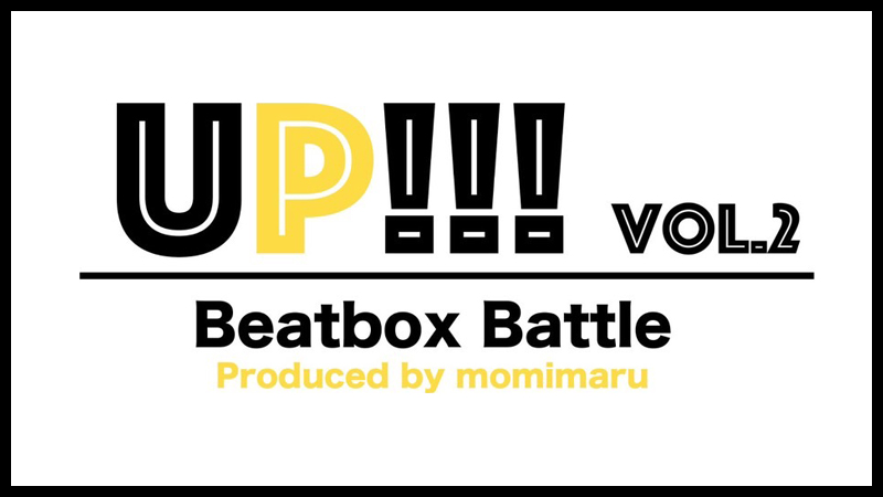 UP!!! Beatbox Battle vol.2 開催決定！